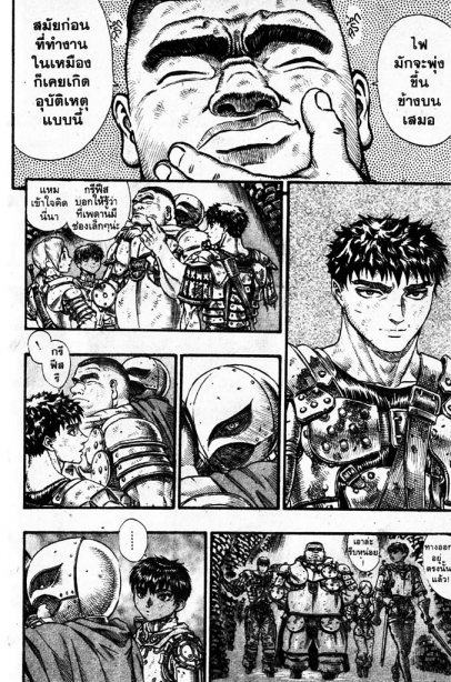 Berserk