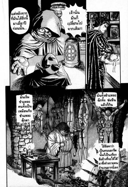 Berserk