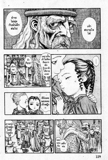 Berserk