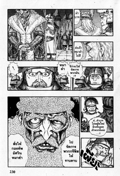 Berserk