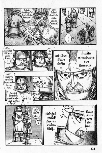Berserk