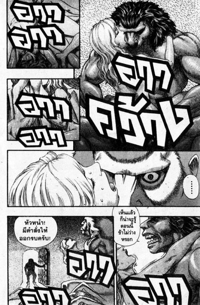 Berserk