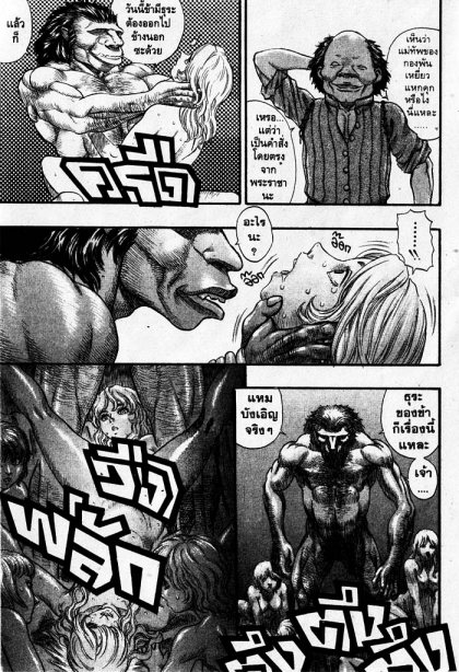 Berserk