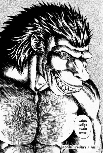 Berserk