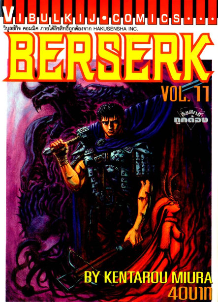 Berserk