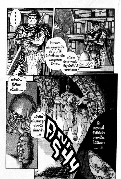 Berserk