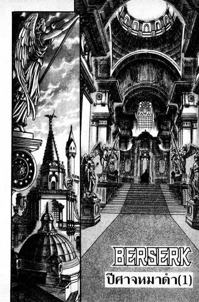 Berserk