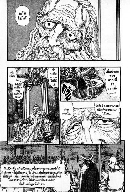 Berserk