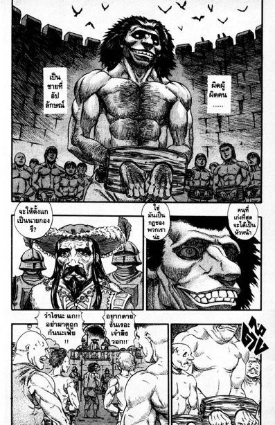 Berserk