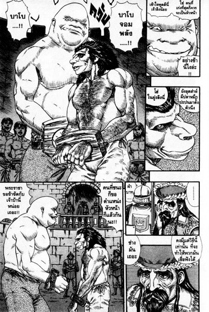 Berserk