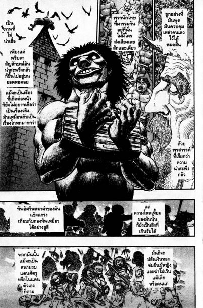 Berserk