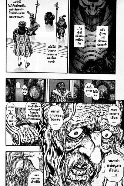 Berserk