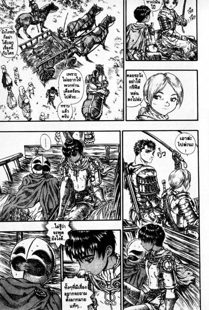Berserk