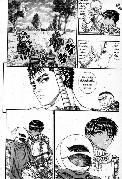 Berserk