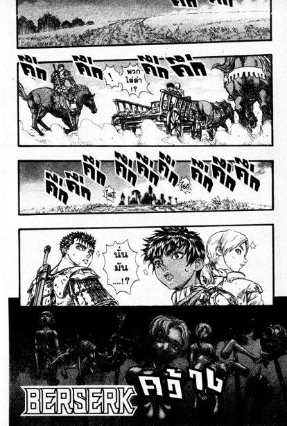 Berserk