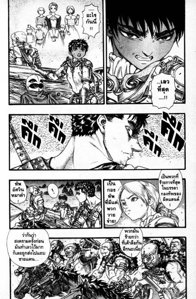 Berserk