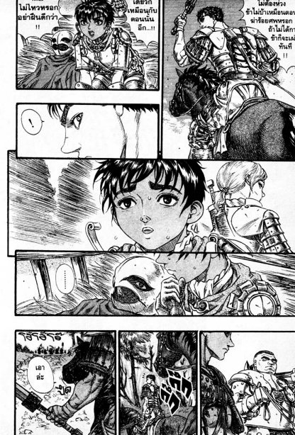 Berserk