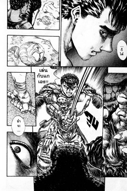 Berserk