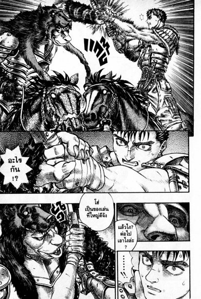 Berserk
