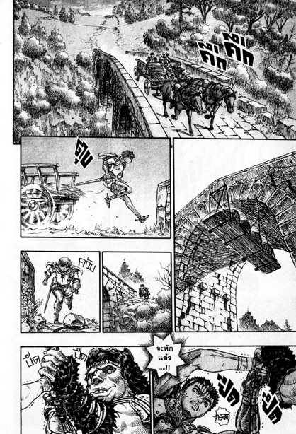 Berserk