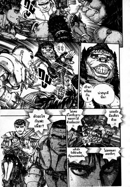 Berserk