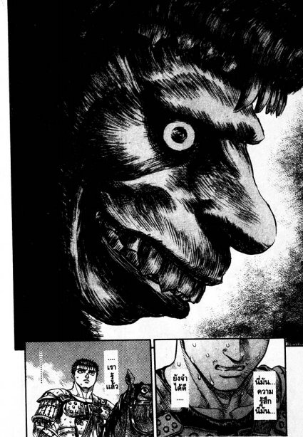 Berserk