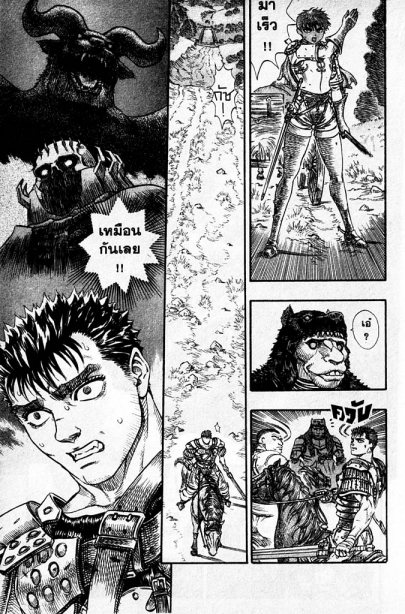 Berserk