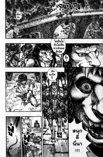 Berserk