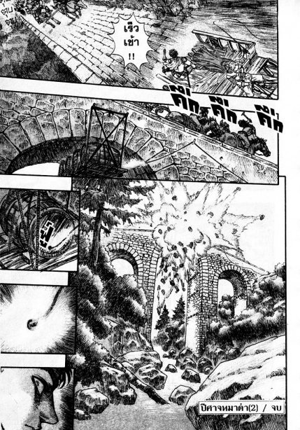 Berserk