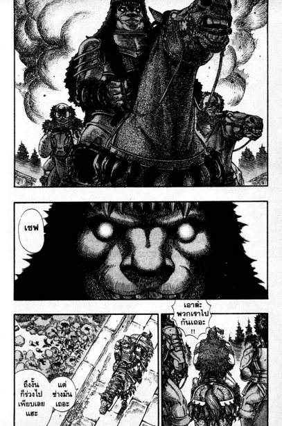 Berserk