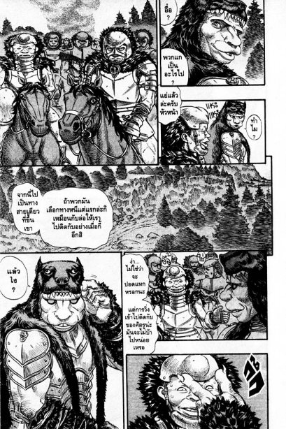Berserk
