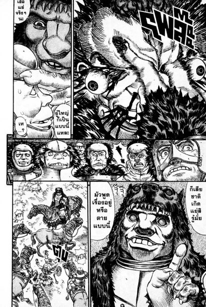 Berserk