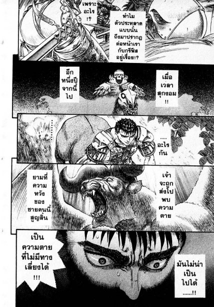 Berserk