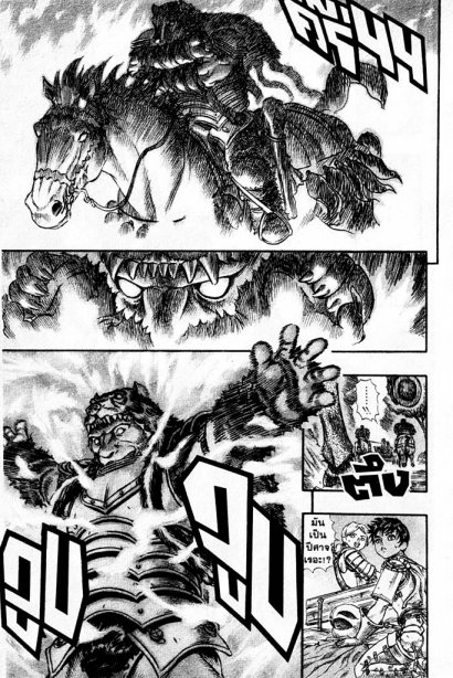 Berserk