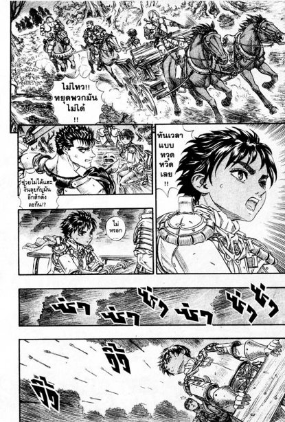 Berserk