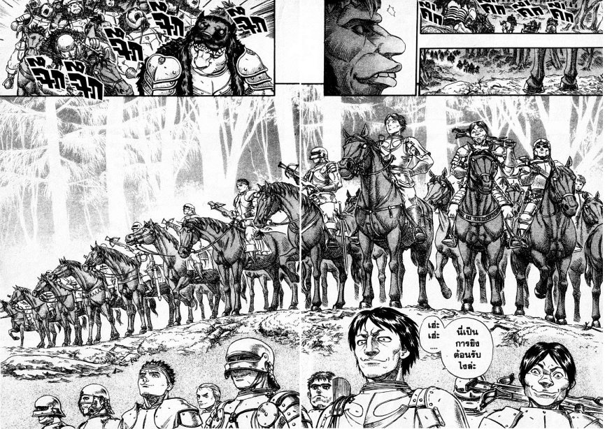 Berserk