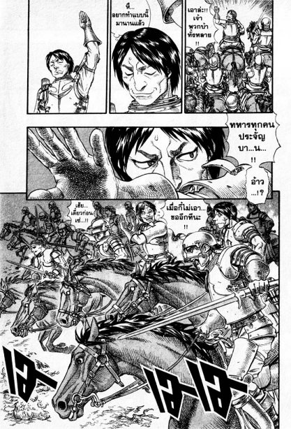 Berserk