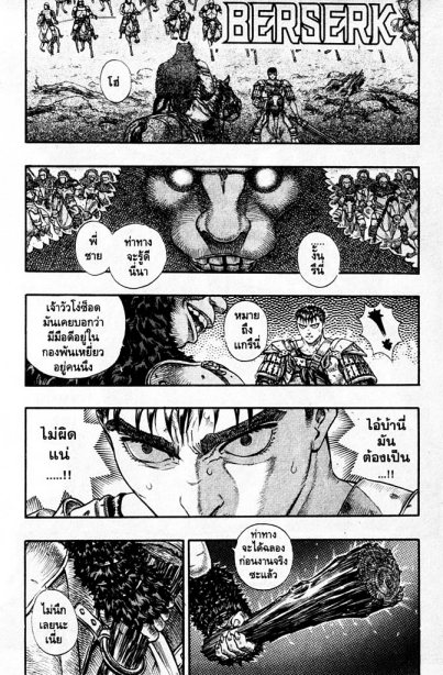 Berserk