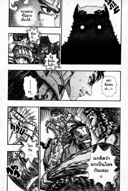 Berserk