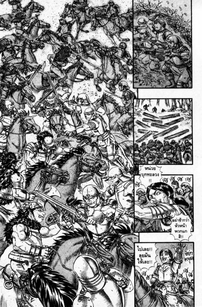 Berserk