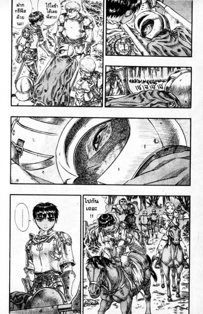 Berserk