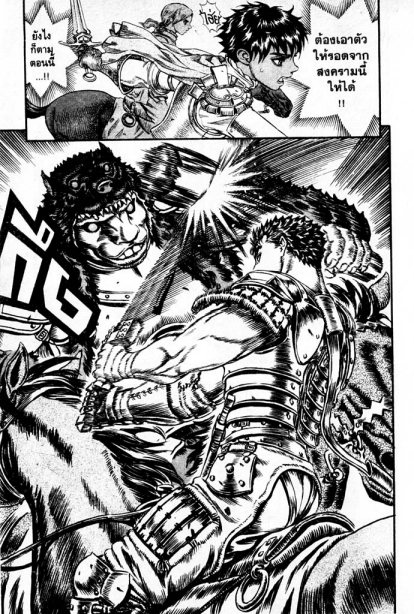 Berserk