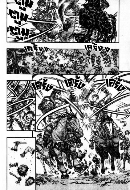 Berserk