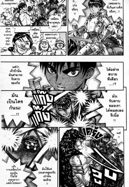 Berserk