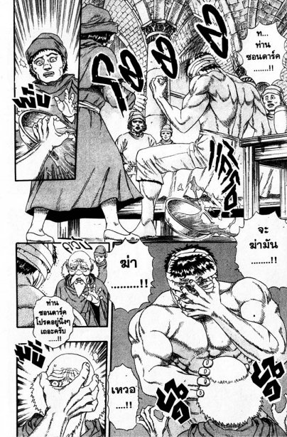 Berserk