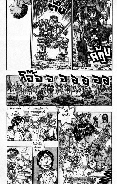 Berserk