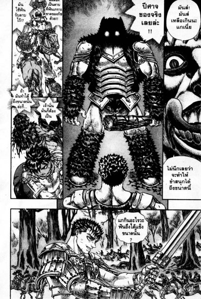 Berserk