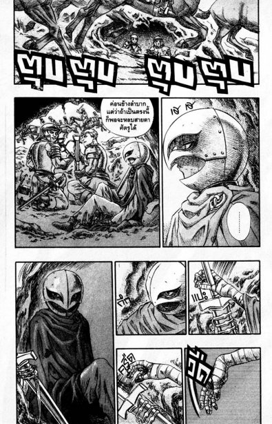 Berserk