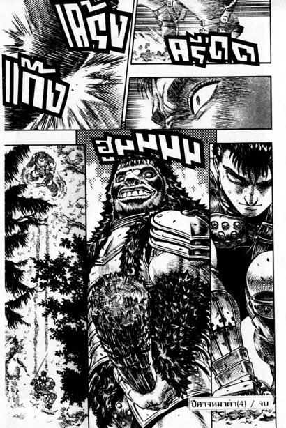 Berserk