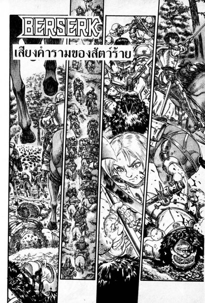 Berserk